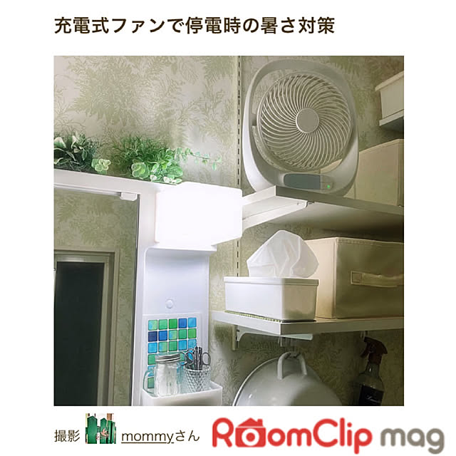 mommyさんの実例写真