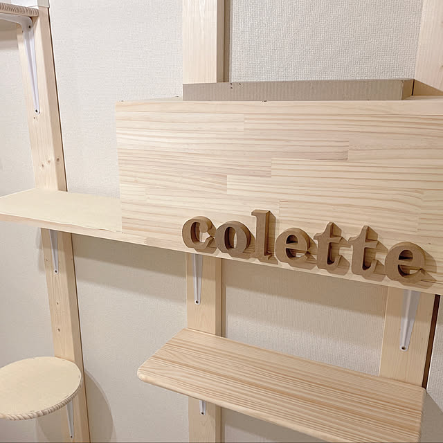 colette_leon.mamaさんの実例写真