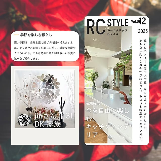 jinさんの実例写真