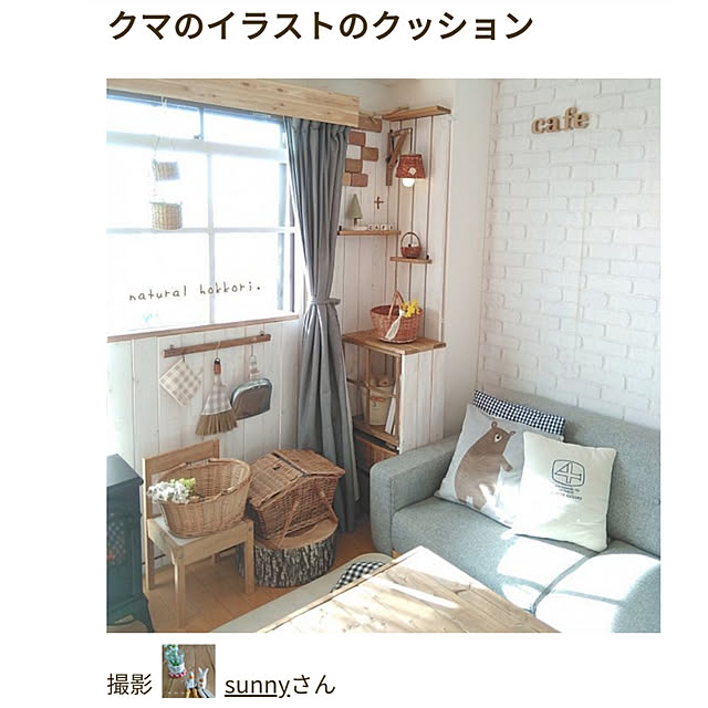 sunnyさんの実例写真