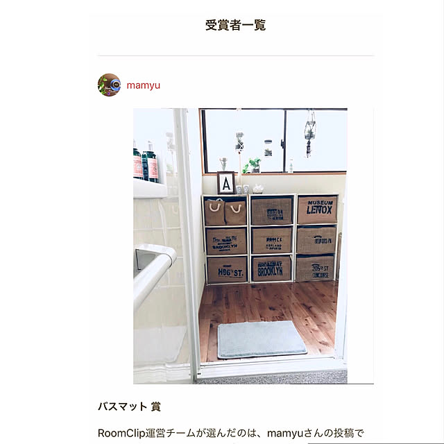 mamyuさんの実例写真