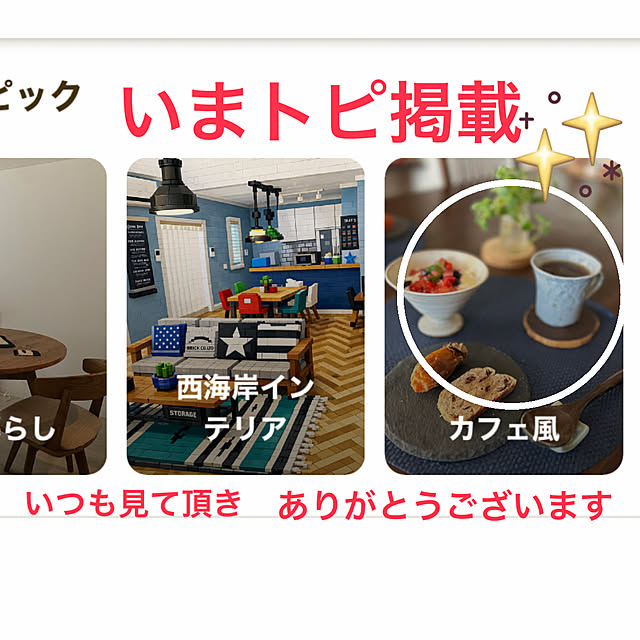 ritsukoさんの実例写真