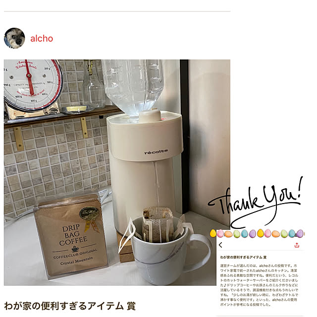 alchoさんの部屋