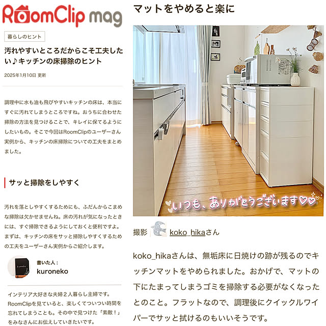koko_hikaさんの部屋