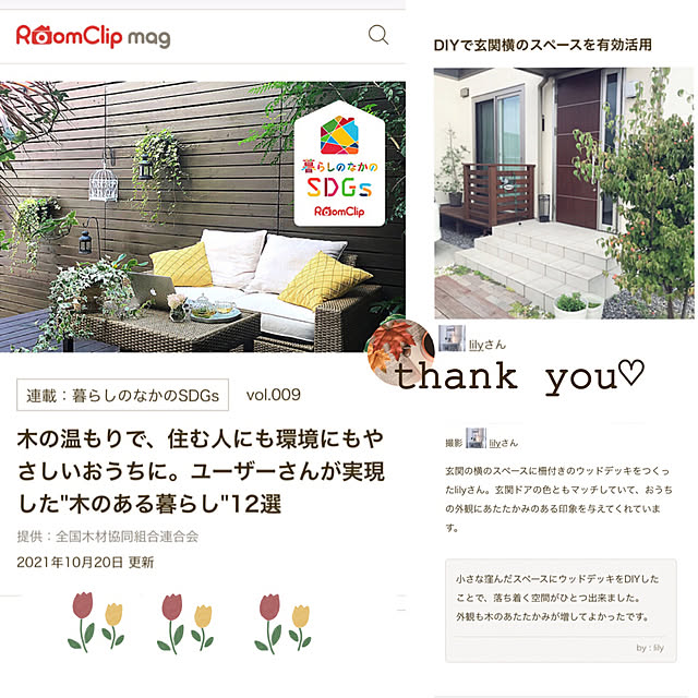 lilyさんの実例写真
