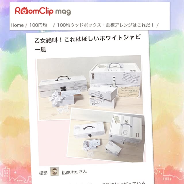 kusuttoさんの実例写真