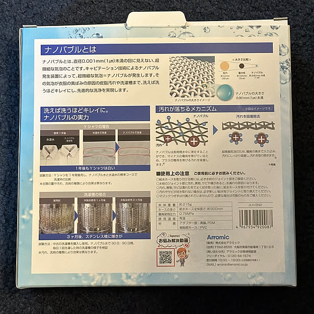 okyame-chanさんの部屋