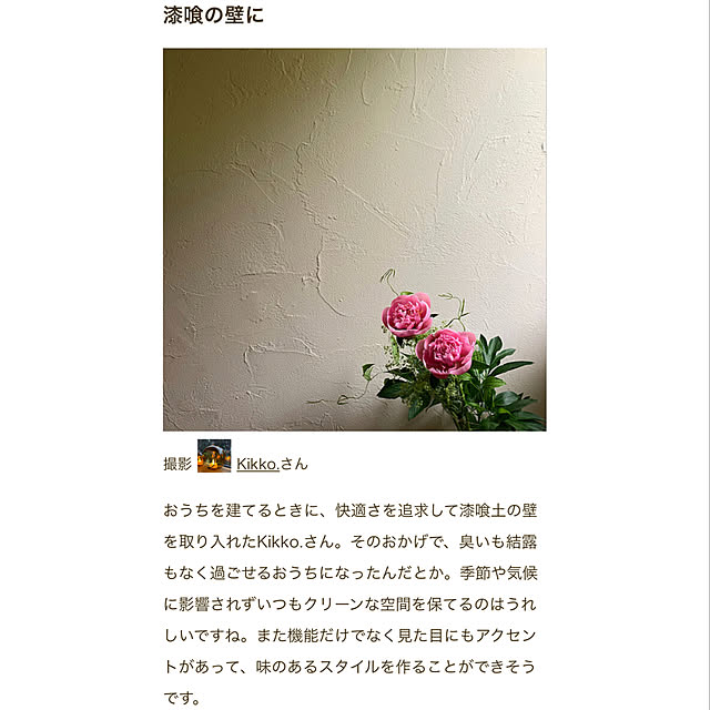 Kikko.さんの実例写真