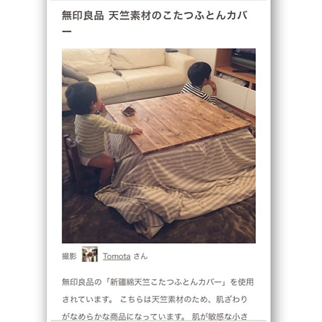 Tomotaさんの実例写真