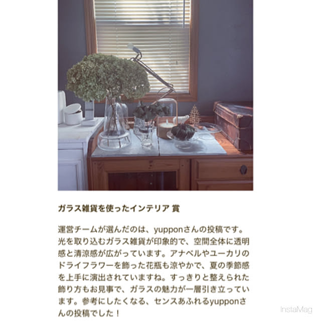 yupponさんの実例写真