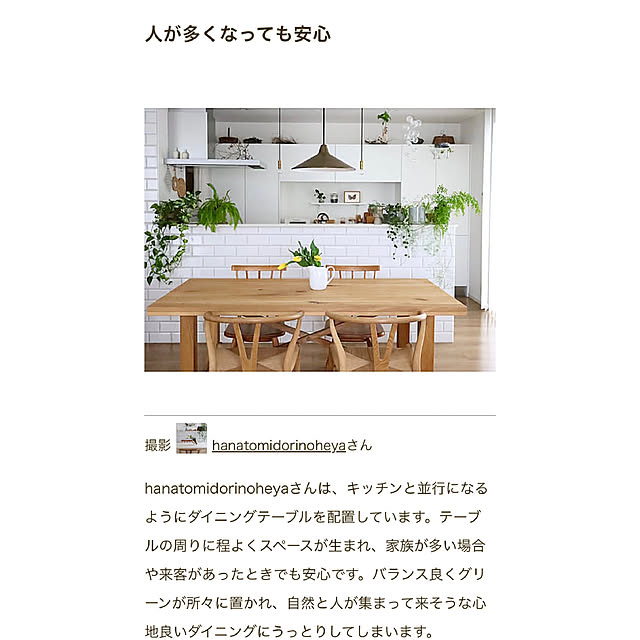 hanatomidorinoheyaさんの実例写真