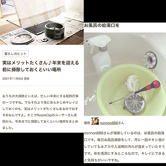nonnon888さんの実例写真