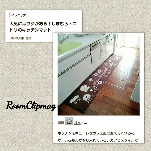 riceさんの実例写真