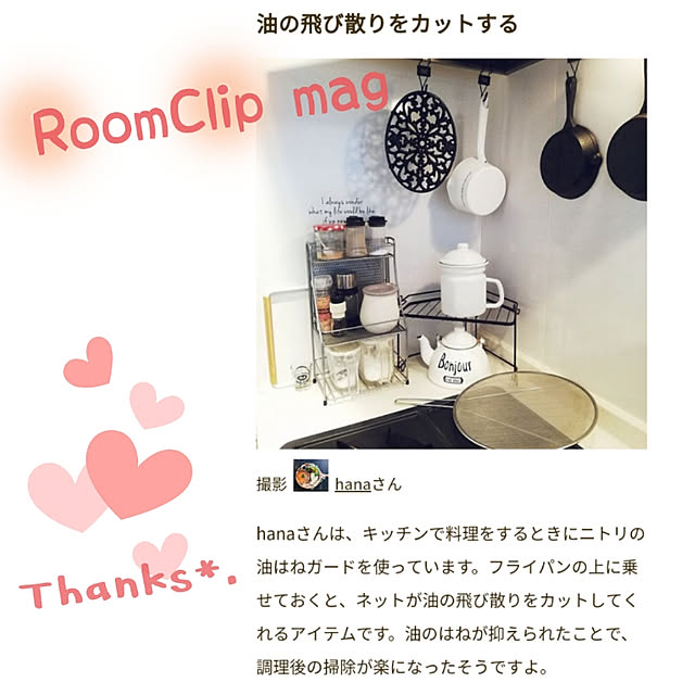 hanaさんの実例写真