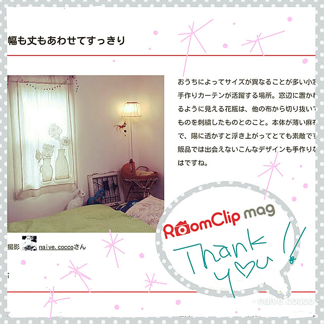 naive.coccoさんの実例写真