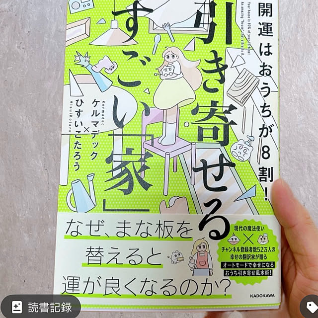 mako2yaさんの部屋