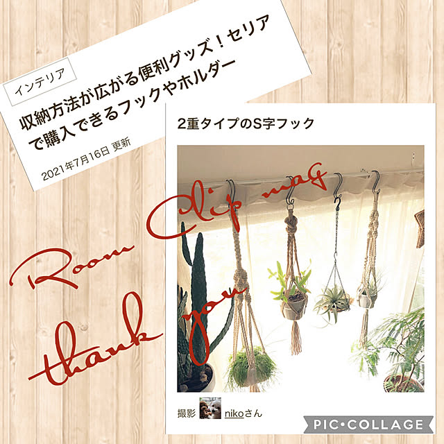 nikoさんの実例写真