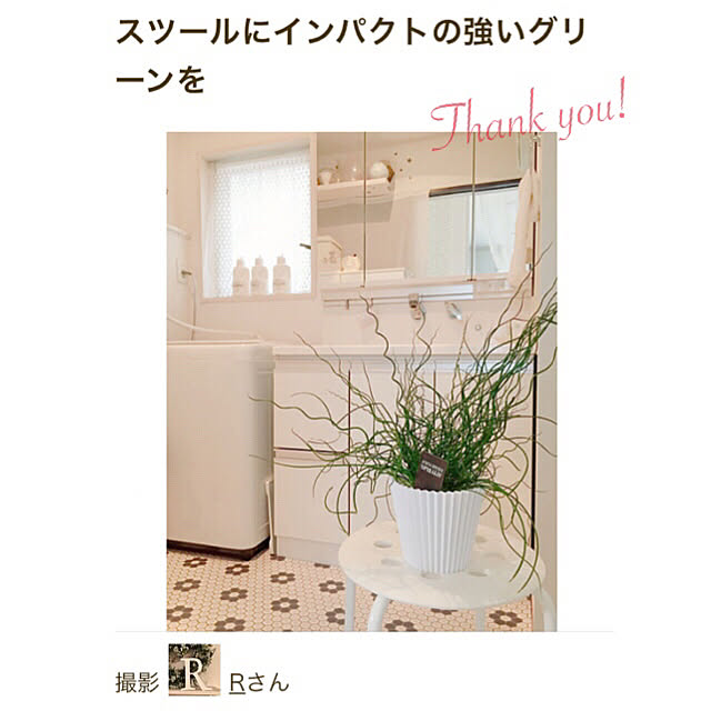 Rさんの実例写真