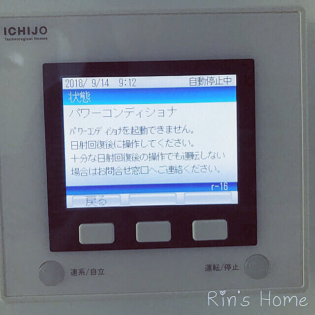 Rinさんの実例写真
