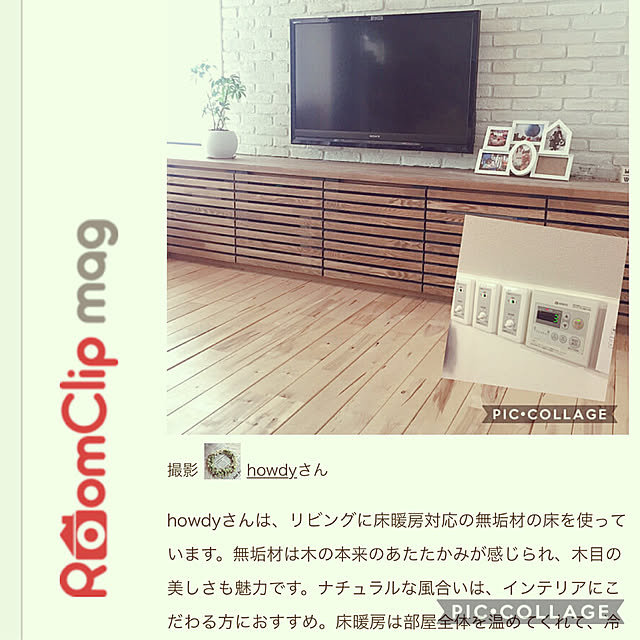 howdyさんの実例写真