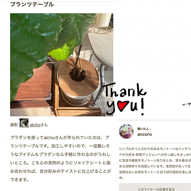 alchoさんの実例写真