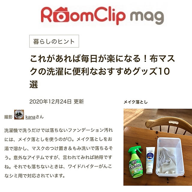 kanaさんの実例写真