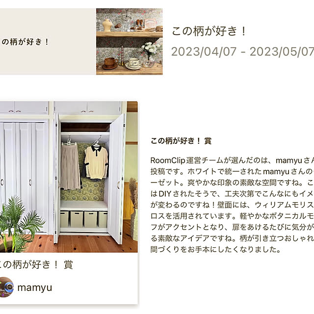 mamyuさんの実例写真