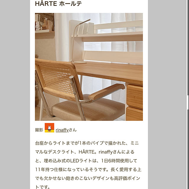 rinaffyさんの実例写真