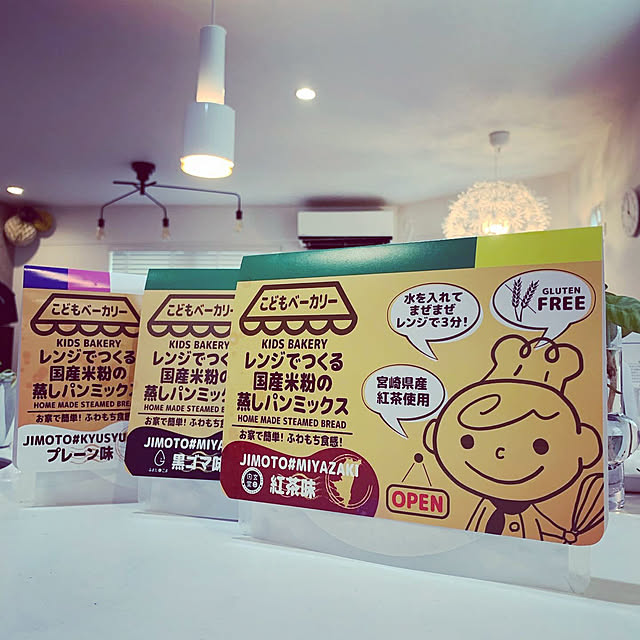 cocoさんの実例写真