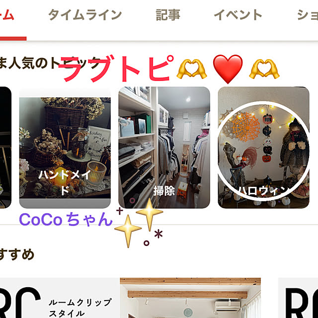 ritsukoさんの実例写真