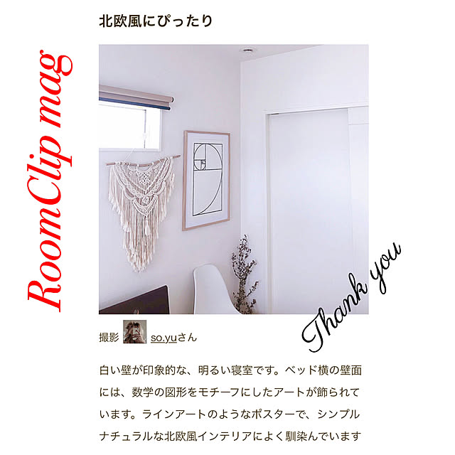 so.yuさんの実例写真