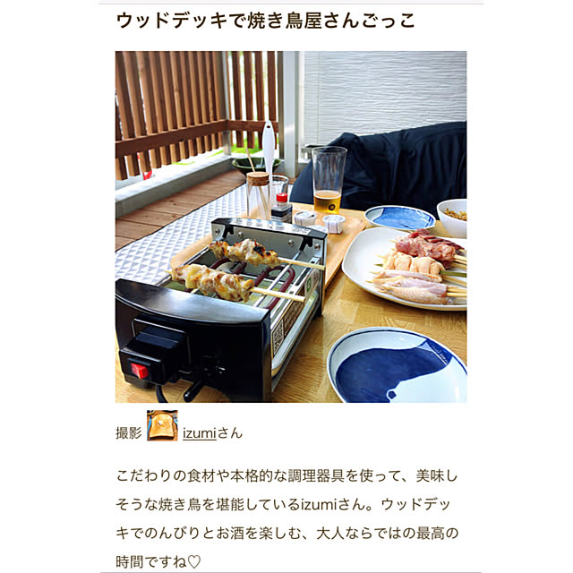 izumiさんの実例写真