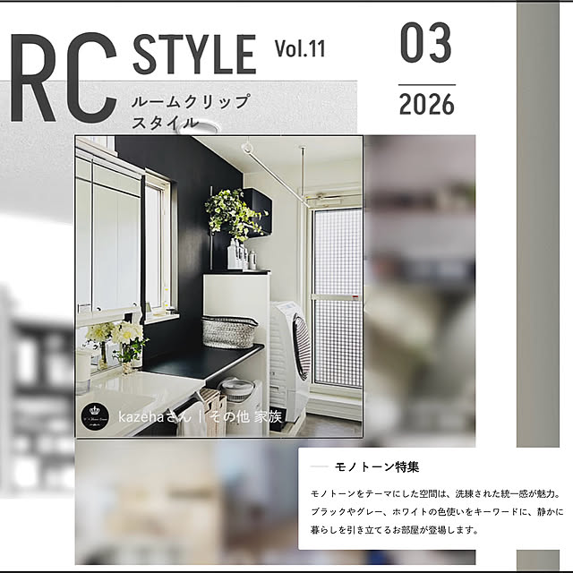 kazehaさんの実例写真