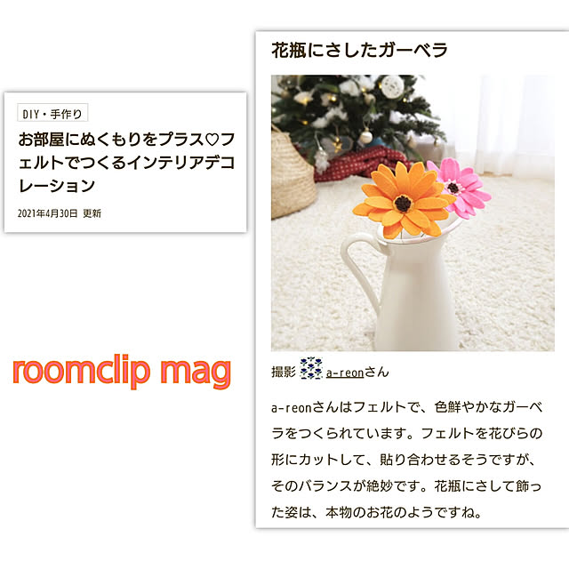 a-reonさんの実例写真