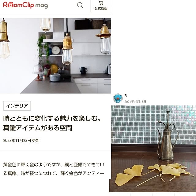 Rさんの実例写真