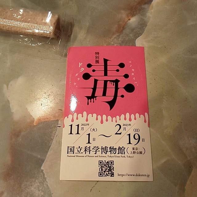 yuuu7712さんの部屋