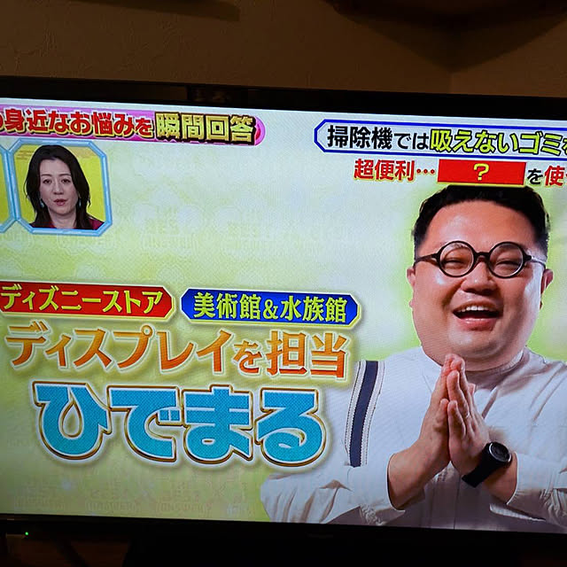 hidemaroomさんの部屋