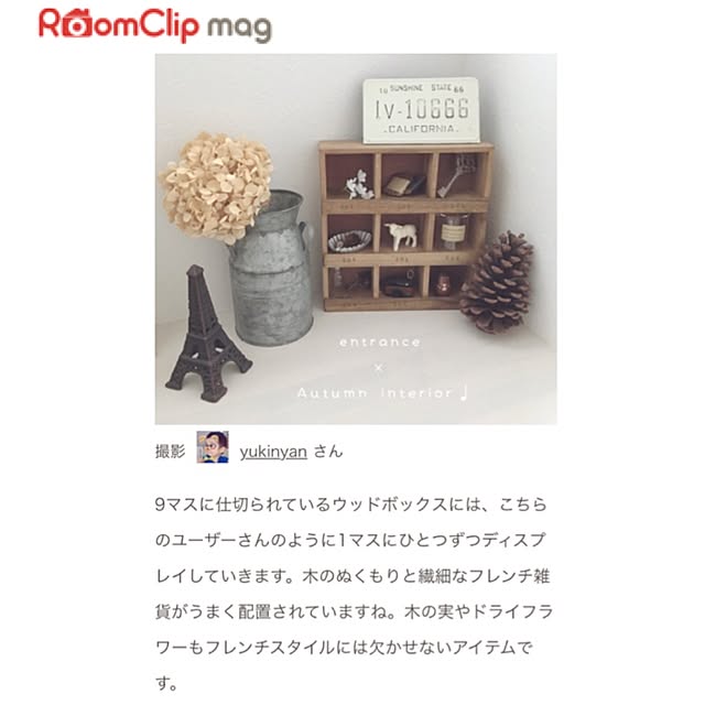 yukinyanさんの実例写真