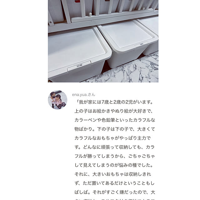 ena.yua.さんの実例写真