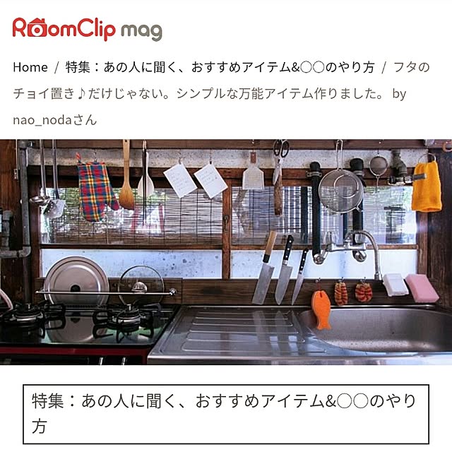 nao_nodaさんの実例写真