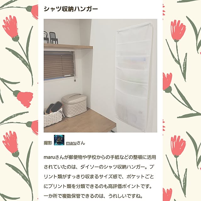 maruさんの実例写真