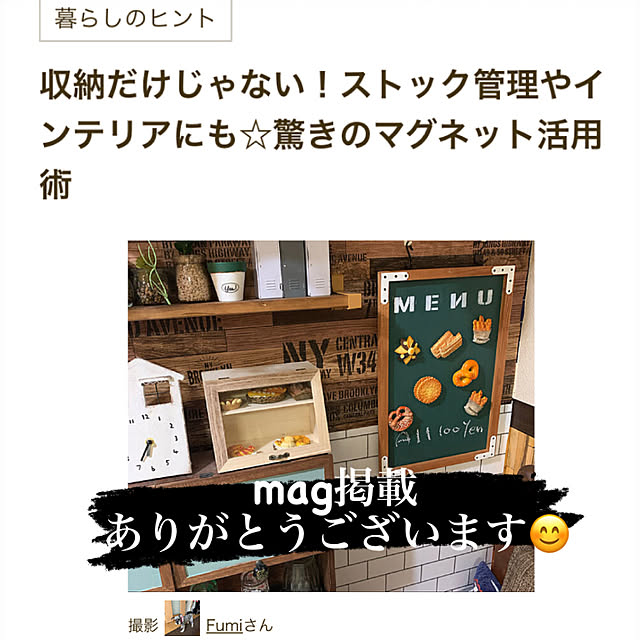 Fumiさんの実例写真