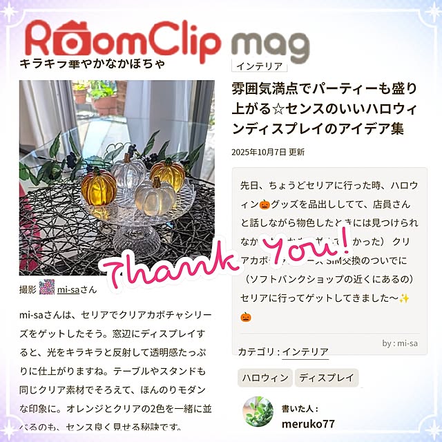 mi-saさんの部屋