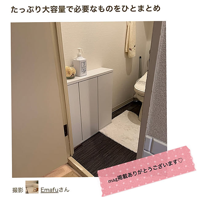 Emafuさんの部屋