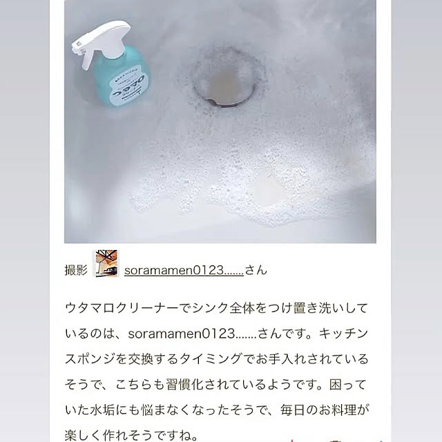 soramamen0123.......さんの実例写真