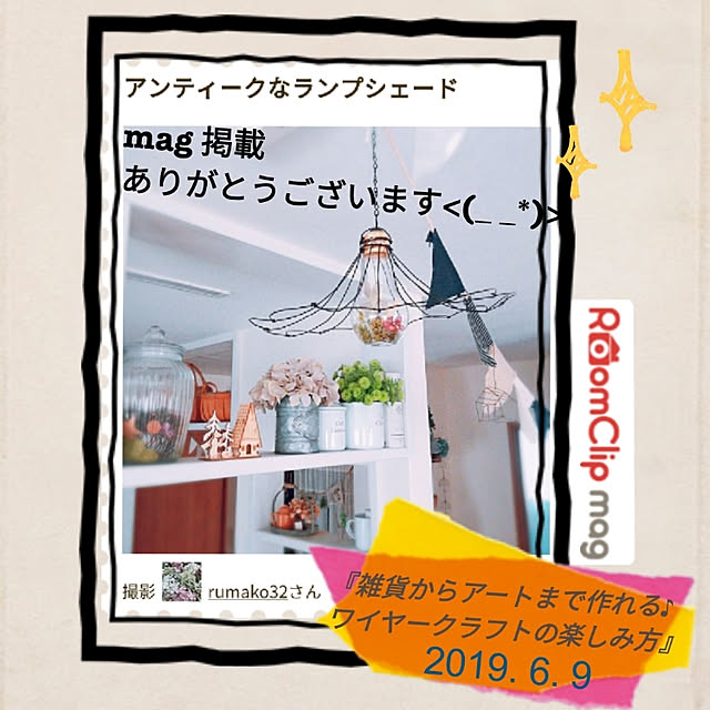 rumako32さんの実例写真