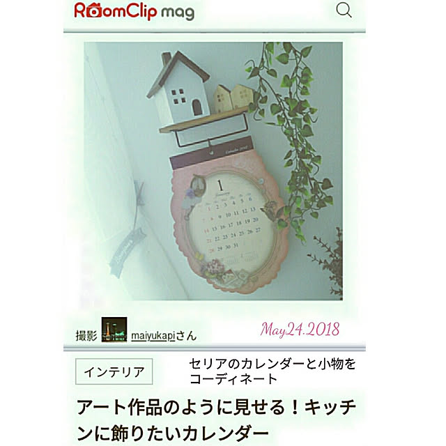 maiyukapiさんの実例写真
