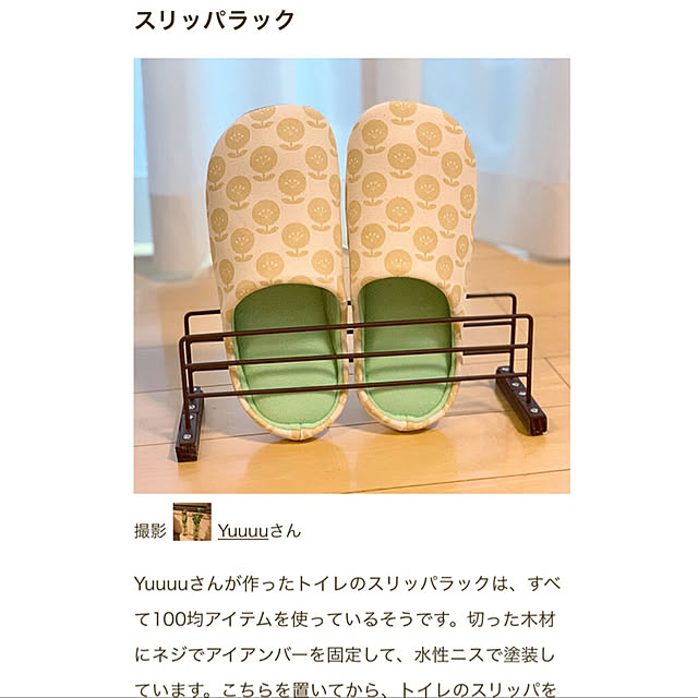 Yuuuuさんの実例写真
