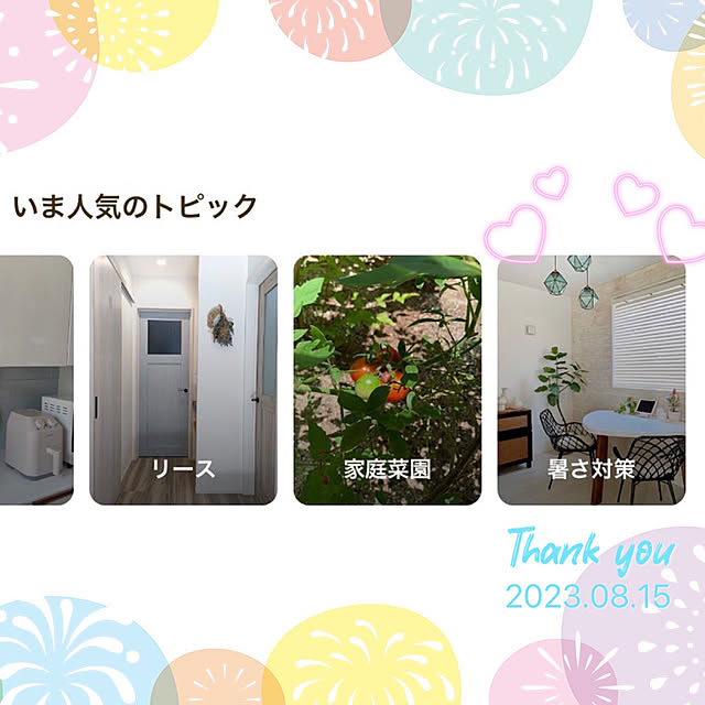 cotoriさんの実例写真