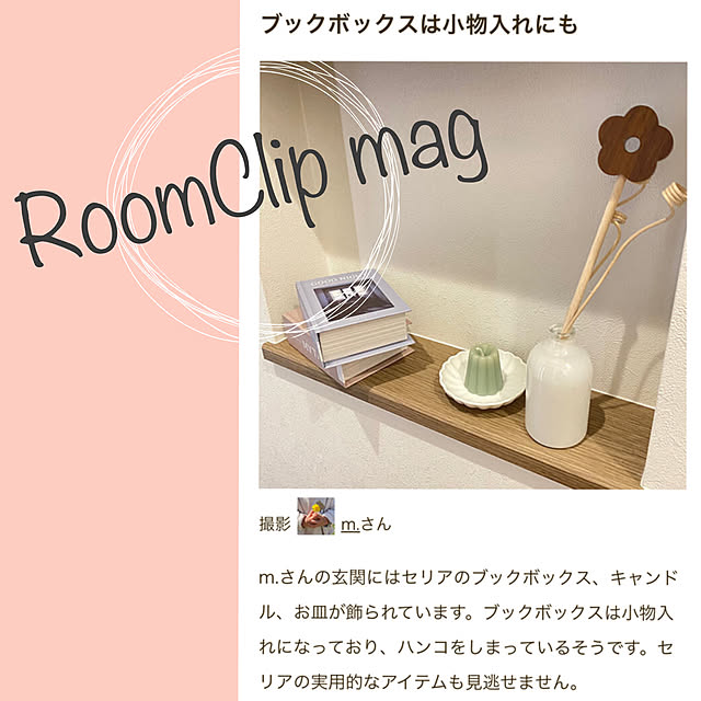 m.さんの実例写真